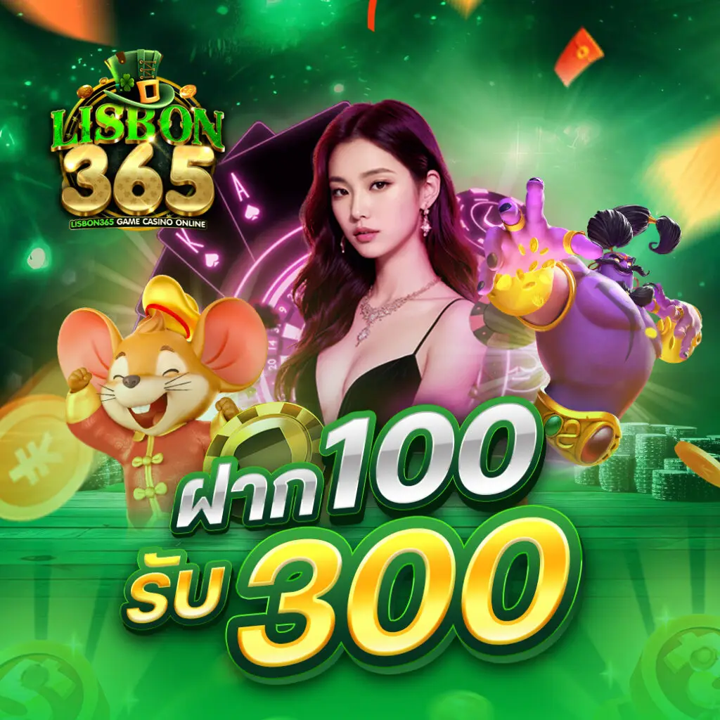 รวมโปรโมชั่นคาสิโน