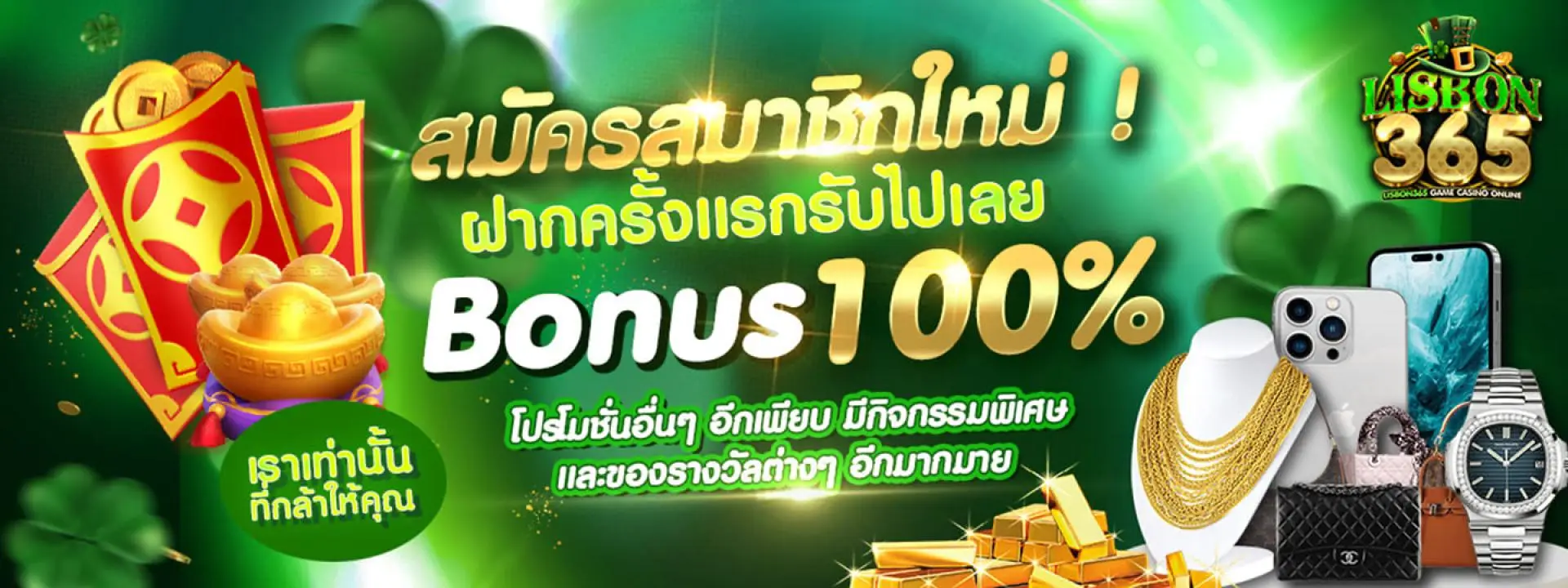 โปรคาสิโนฝากต่อเนื่อง