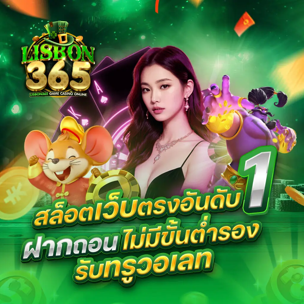โปรโมชั่น คาสิโน